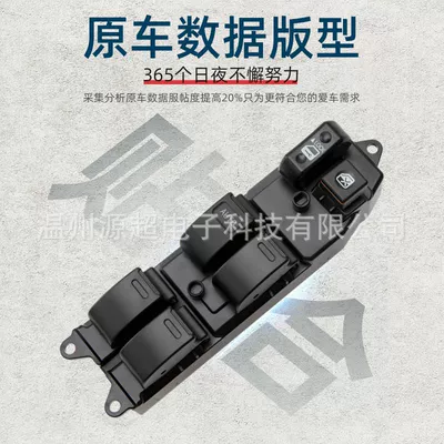 Suitable for Toyota Glass lifter
