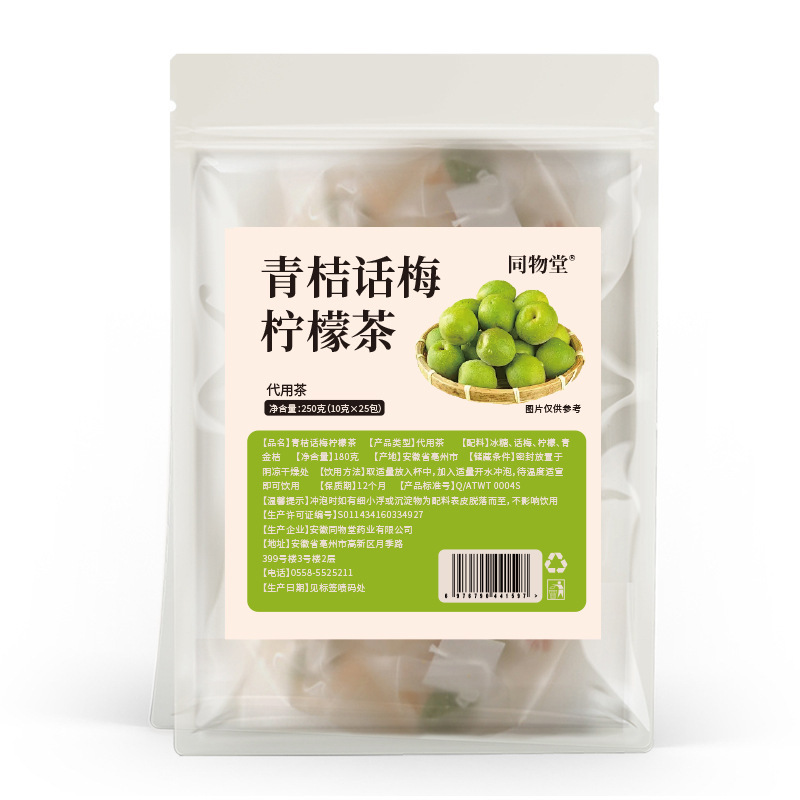 三角包组合茶袋泡茶 源头乌龙茶柠檬红茶茉莉茯苓薏米茶 代用茶|undefined