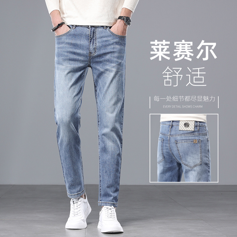 2024 new high-end cropped jeans men's straight slim tapered radish cropped pants summer Tencel thin pants
