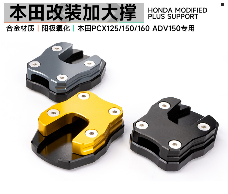 Suitable for Pcx150/160/125 Adv Modified Accessories Side Support Enlarged Seat Tripod Widened Anti-Slip Pad Side Support Pad