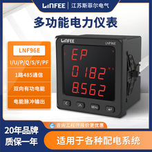 领菲linfeeLNF96E多功能电力仪表智能数码液晶显示三相电压电流表