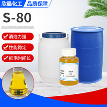 司盤s-80失水山梨醇脂肪酸酯表面活性劑s-80乳化劑分散劑司盤80
