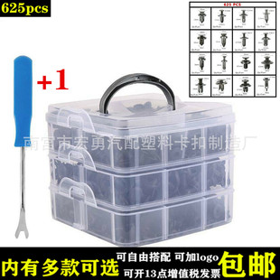Cross-border three-layer 620/625/630PCs boxed buckle 16 kinds of car repair kit three-layer 620pcs16 kinds