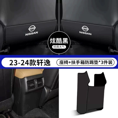 Suitable for 24 Models of the Chair back anti-kick pad - 23-24-14th-generation-sylphy-black-with-power-socket-seat-anti-kick-armrest-box-anti-kick-pad-3-piece-pack