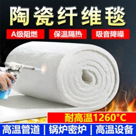 保温隔热材料;隔音材料;耐火防火材料