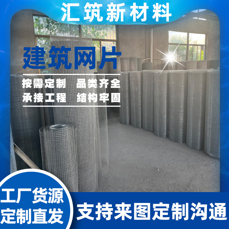 热镀锌网片铁丝网片地坪建筑网片冷镀锌电焊网片方格钢筋网片