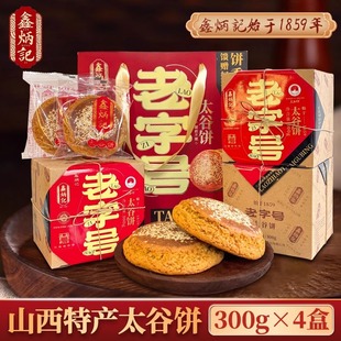 �α�ӛ̫��Y�з��ۺ�����ζ300g*4������̖���c�ͶY�S��ֱ�l