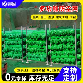 其他安全网;建筑安全网;盖土网