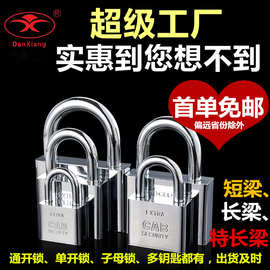 四方叶片钢制挂锁通匙一把钥匙开多把锁独立锁子防盗锁通开