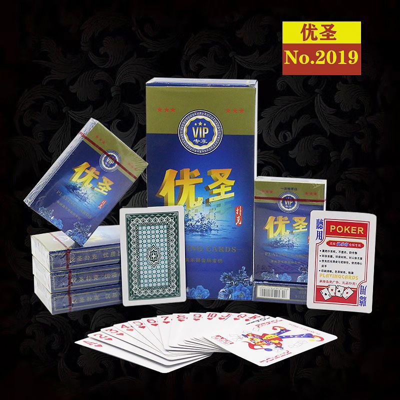 Chengxin Yousheng -2019 (카드)