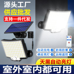 106LEDソーラーライト屋外庭ライトリモコン分体人体センサーテラスベランダ屋外照明灯