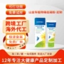 护理运动关节定制凝胶