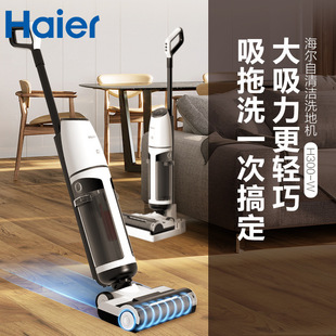H.Aier Wireless Smart Home Floor Scrubber, Suction, Washing and Mopping All-In-One Self-Cleaning and No-Disassembly Washing H300-