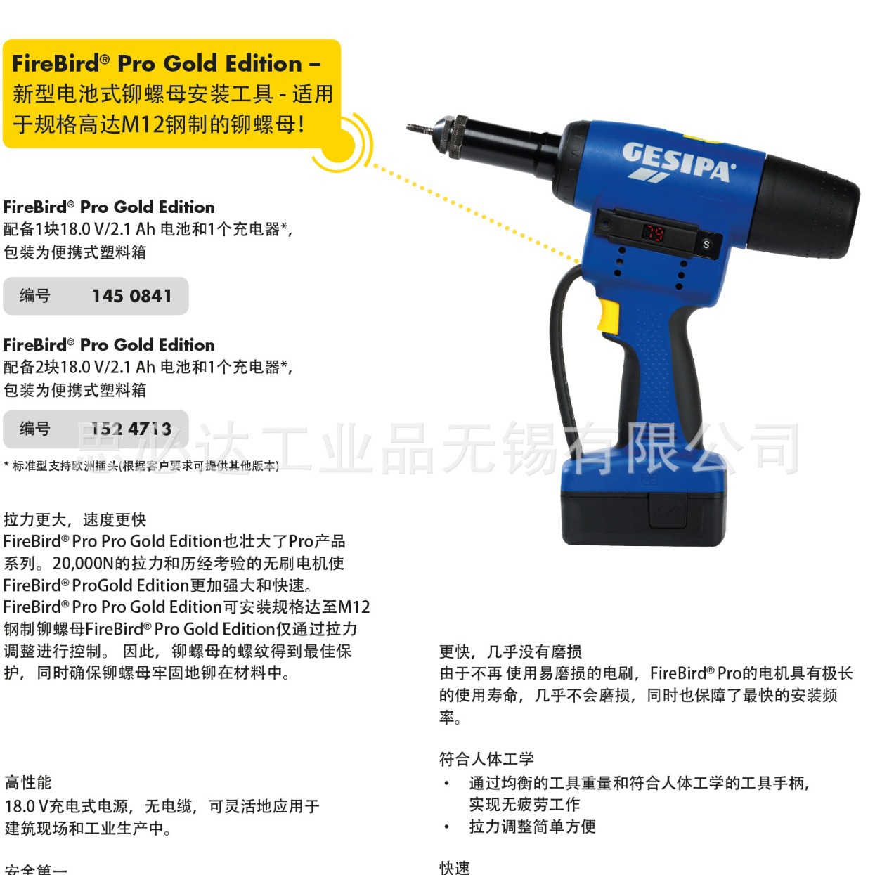 ¹GESIPAíĸǹFireBird 1457414/7260032 綯íĸǹ