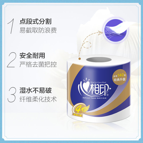 Heart-to-heart soft roll paper 4 layers 140g 27 rolls whole box affordable toilet paper roll paper toilet paper household