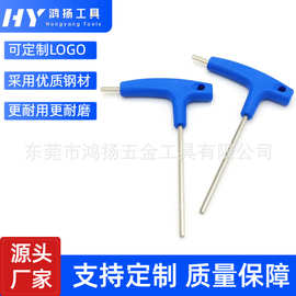 优质推荐T型4/5mm拐杖双头带手柄内六角扳手平头球头加硬配套工具
