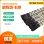 焊接10cm助焊剂助焊膏毛刷