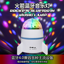 无线蓝牙音箱火箭音乐灯七彩旋转舞台灯低音炮音响手机KTV彩灯厂