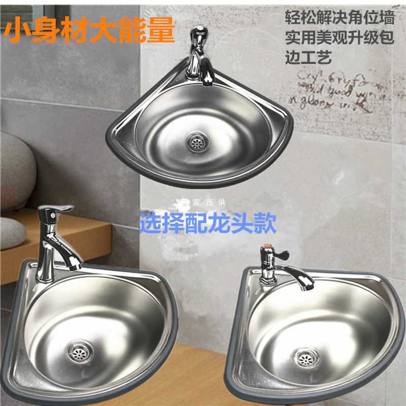 Wholesale 304 Stainless Steel Triangular Basin Small Sink Ultra-Small Single-Slot Corner Water Basin Triangular Wash Basin Fan-Shaped Wash Basin