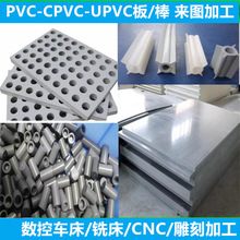 灰色PVC板材浅灰色CPVC棒材耐酸碱聚氯乙烯板雕刻cnc精密加工