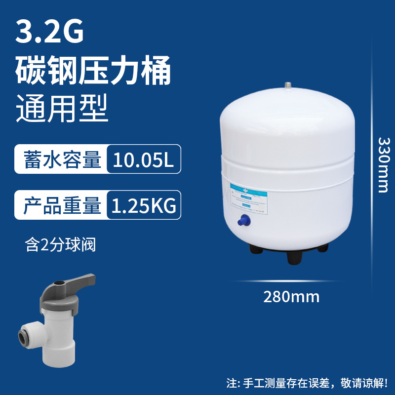 Fábrica al por mayor 3.2g barril de presión purificador de agua accesorios de agua 6G11G20G tanque de almacenamiento de agua tanque de presión lote de agua