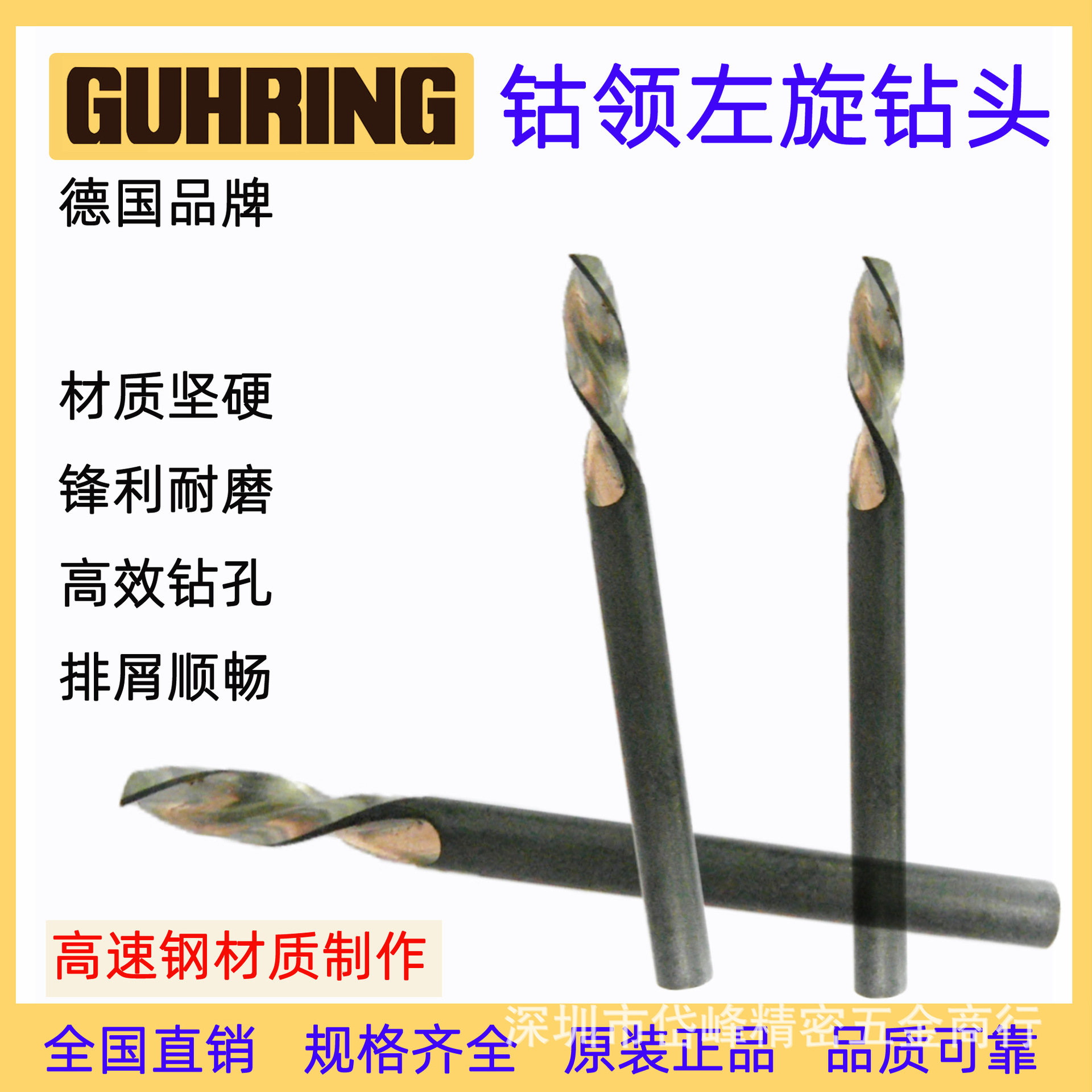 全国直销西德GUHRING左钻西德左钻钴领左钻 2.8  2.78  2.75 3.65