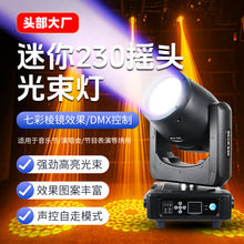 �l�W��̨�����O������230W�������u�^�D������c�߲����Dbeam���