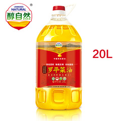 アルコール自然一級20l雲南羅平菜種油物理プレス羅平菜種油食堂用