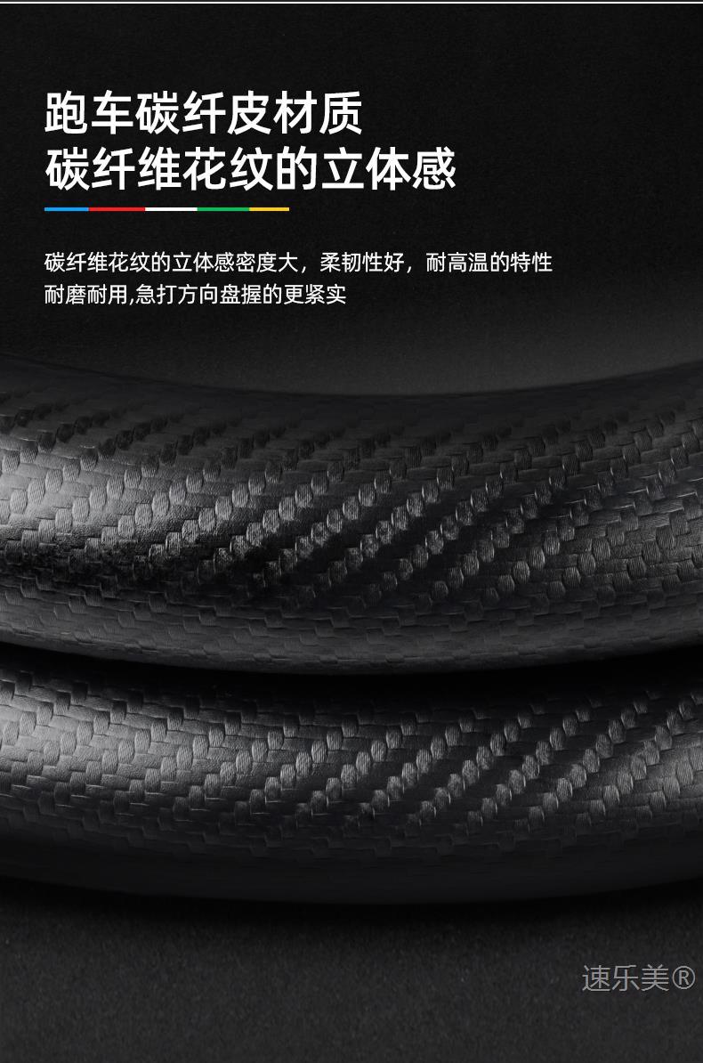 Byd D1 Steering Wheel Cover 21-23 Ultra-Thin Genuine Leather Suede Sweat-Absorbent High-Grade Carbon Fiber Anti-Slip Car Handlebar Cover