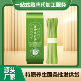 非处方滋补膏;待煮面条;植物精华