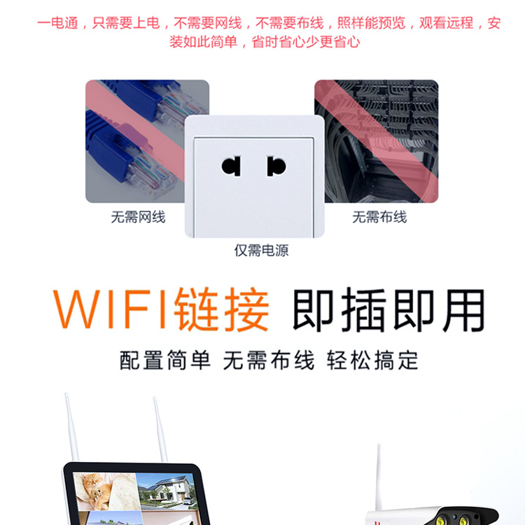 全彩无线监控套装带显示一体机全套监控器家用店铺高清wifi摄像头