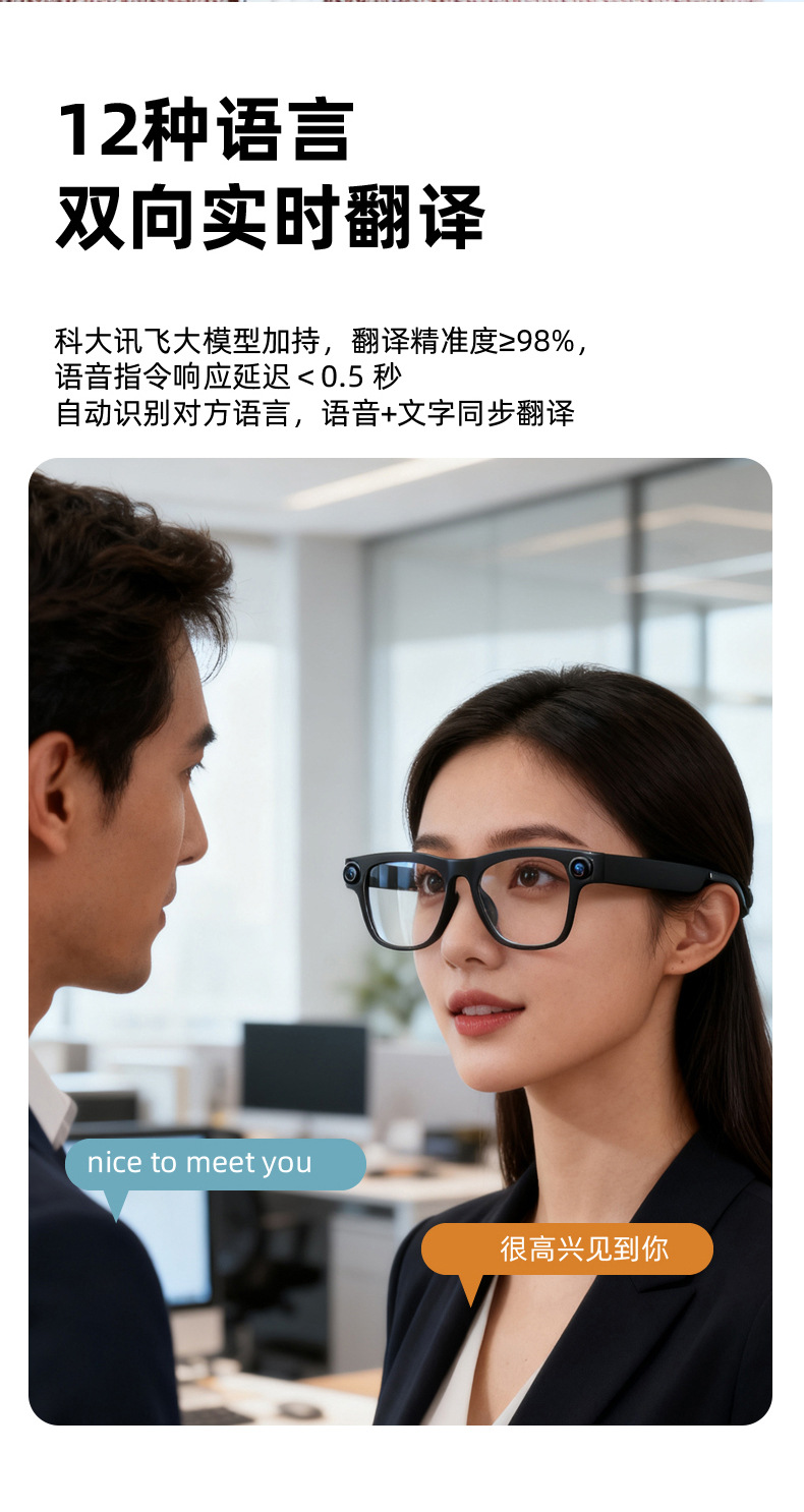智能摄像眼镜 AI智能眼镜高清拍摄蓝牙眼镜录音户外第一视角眼镜
