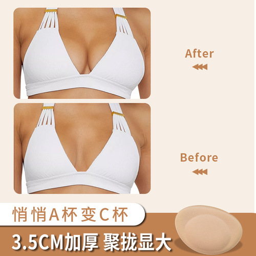 Self-adhesive breast pads for small bust to make breasts look bigger, invisible, shaping, thick, breathable, sponge pads, insert pads to increase size