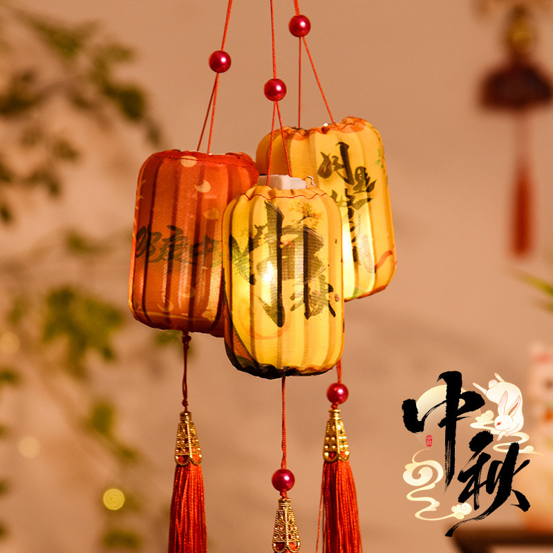 中秋节古风灯笼2025新款儿童手提小灯笼国庆亲子手工diy花灯挂饰|undefined