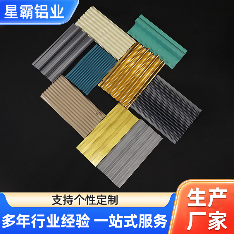 铝合金长城板金属波浪板波纹铝板铝型材长城铝单板铝格栅凹凸门头