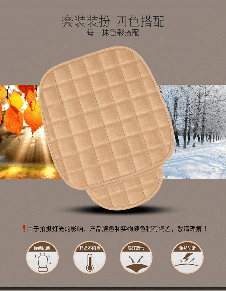 Winter plush cushion three-piece car cushion without backrest a generation of hair