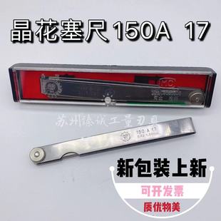 Wholesale Cangzhou Brand Feeler Gauge 100B150A200 300X17 Pieces 0.01 Thickness Gauge Gap Piece Wedge Type