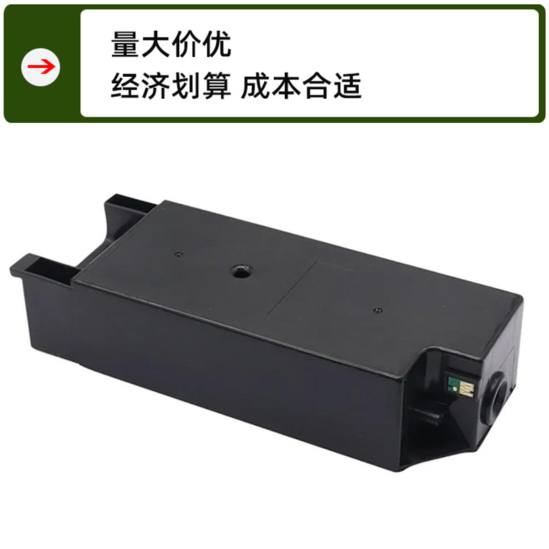 Suitable for E-T6192 maintenance box PRO 4910 waste ink cartridge waste ink bin ink maintenance tank maintenance box
