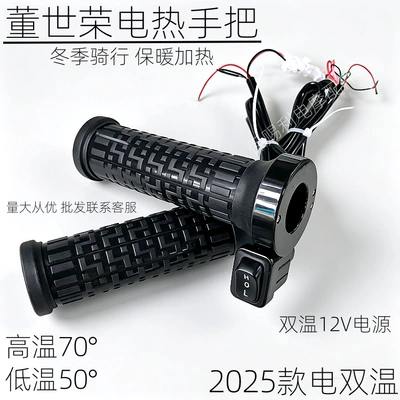 Handlehold cover handlebars for electric bikes, heated