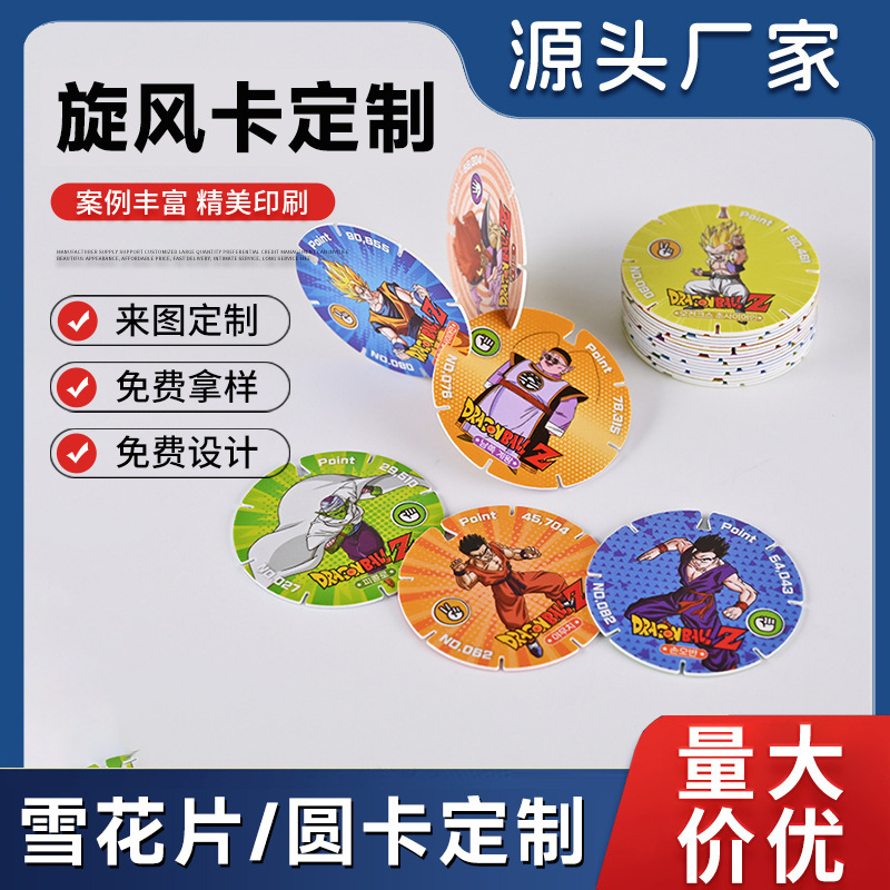 Cartoon Cartoon round card plastic card waterproof thickened game combat coin hard card can be combined with buckle children's toy card