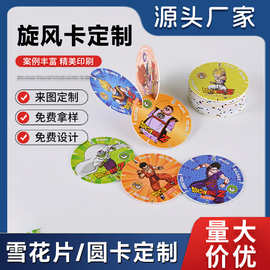 卡通动漫圆卡塑料卡片防水加厚游戏战斗币硬卡可拼卡扣儿童玩具卡