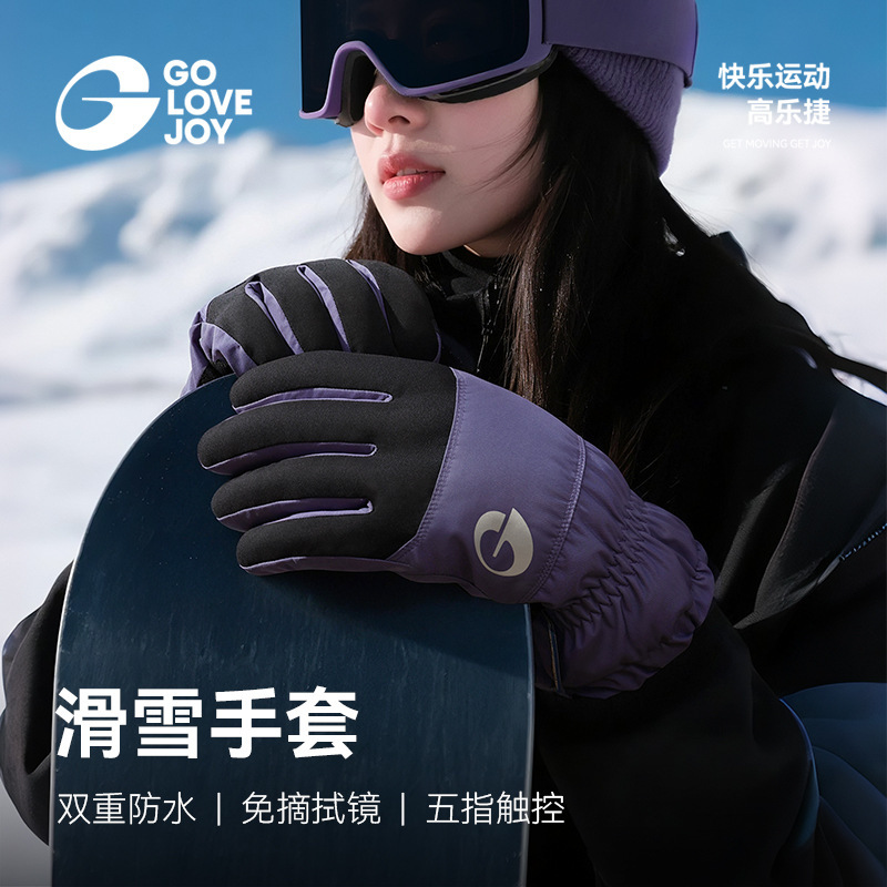 GOLOVEJOY高乐捷滑雪手套加绒冬季保暖防寒防冻防水可触屏骑行|undefined