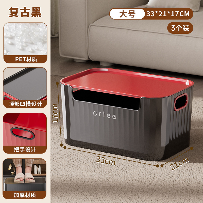 收纳盒家用客厅卧室零食玩具杂物大号带盖整理盒多功能加厚储物盒|undefined