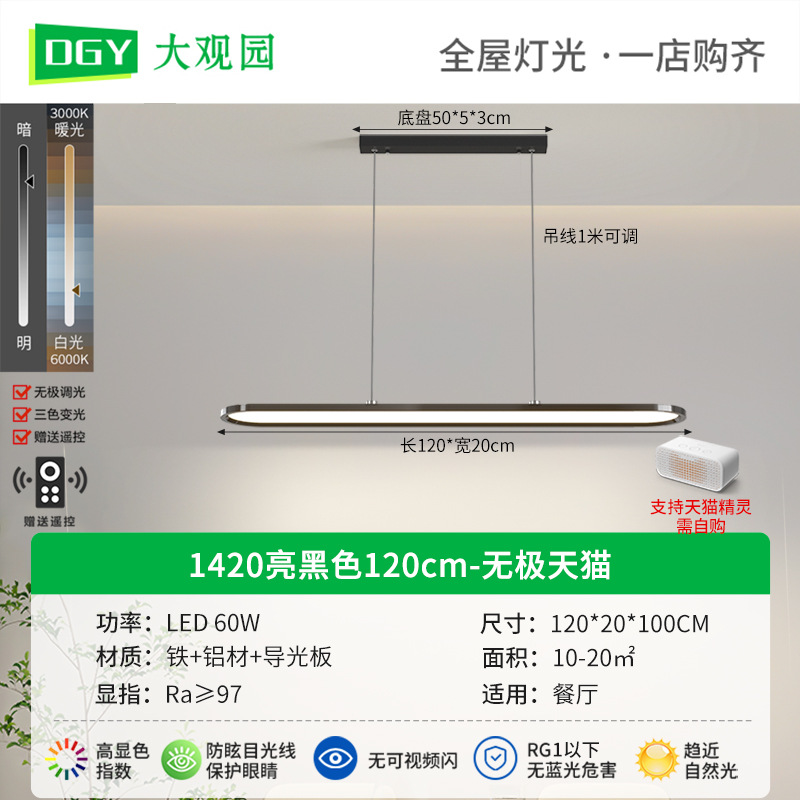 Lámpara de restaurante Daguanyuan, estilo nórdico, moderno, minimalista, ultrafino, nuevo accesorio de iluminación con protección para los ojos, lámpara para mesa de comedor, estudio, bar, 115L