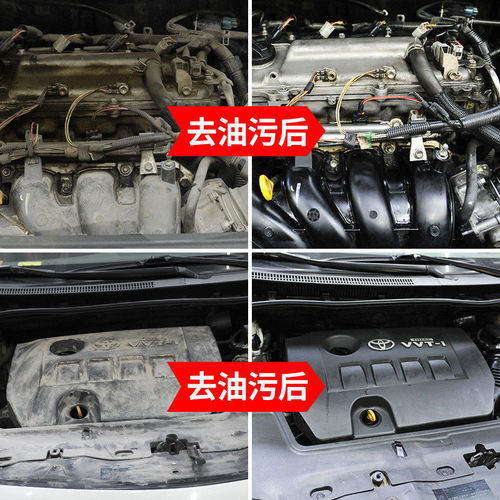 Engine compartment exterior cleaning agent foam-free head water degreaser to remove heavy oil stains without water washing