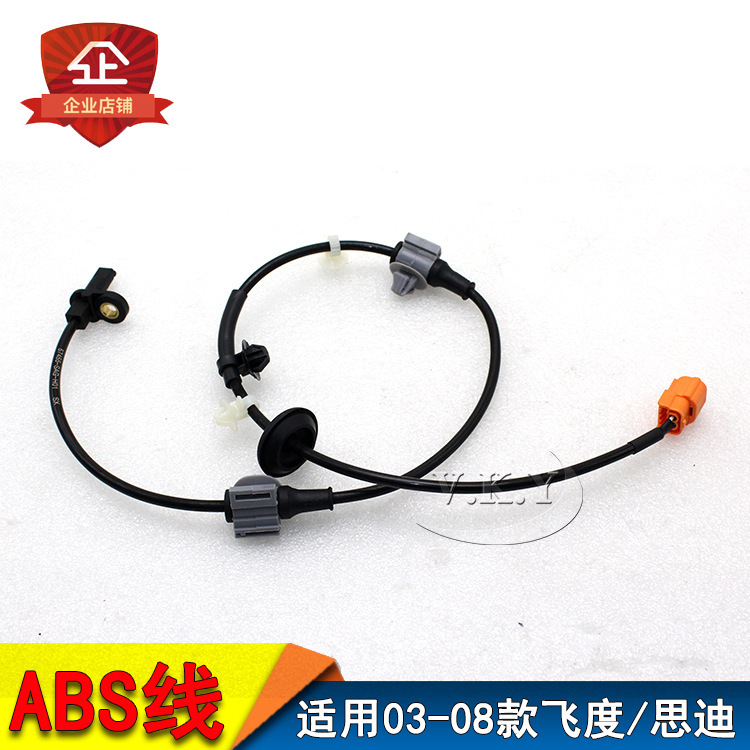 Aplicable al antiguo Sid03-08 antiguo Fit 1.3 / 1.5 delantero y trasero ABS sensor de freno antibloqueo cable de inducción