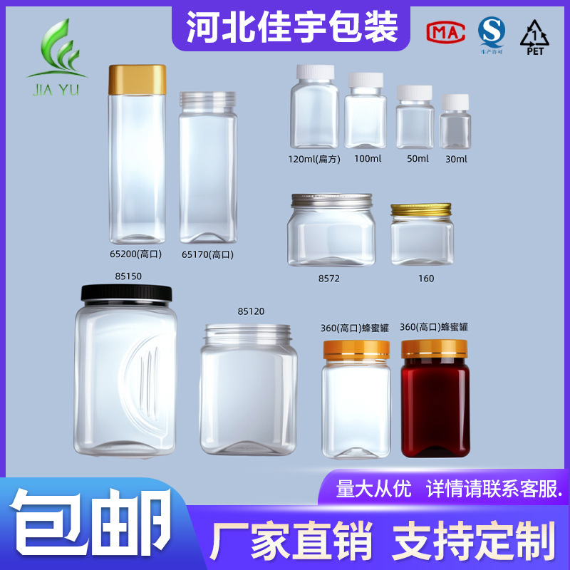 500ml方形塑料瓶食品级pet透明塑料密封罐子坚果包装盒大口径瓶子|undefined