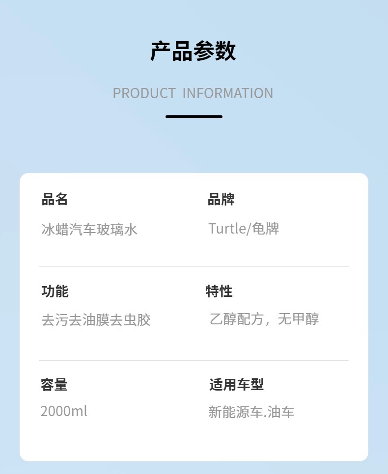 Free Shipping Turtle Brand Ethanol Glass Cleaner, High-Efficiency Stain Remover, Insect Glue Remover, Oil Film Remover, Car Wiper Fluid, Summer Special