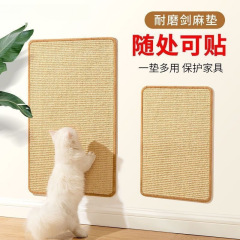猫爬垫猫抓板耐磨不掉屑沙发保护剑麻垫贴墙面立式磨爪猫咪用品