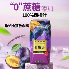 佰恩氏西梅汁100%浓缩果汁饮料0蔗糖救星非益生元大餐饮品小瓶装